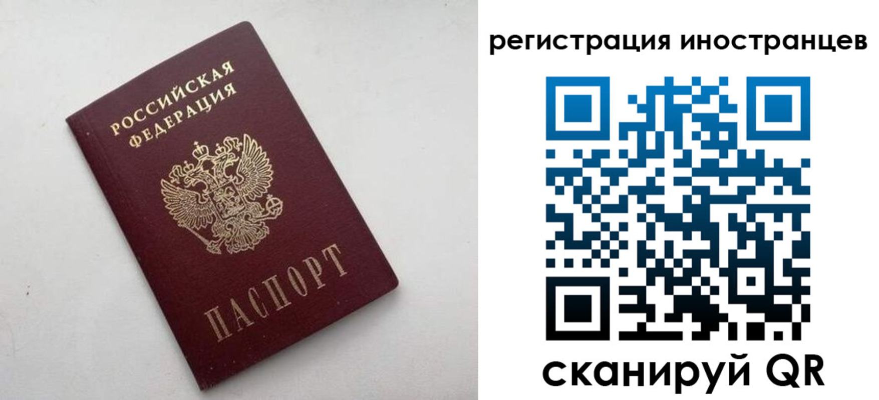 временная регистрация 2025 в Тамбове