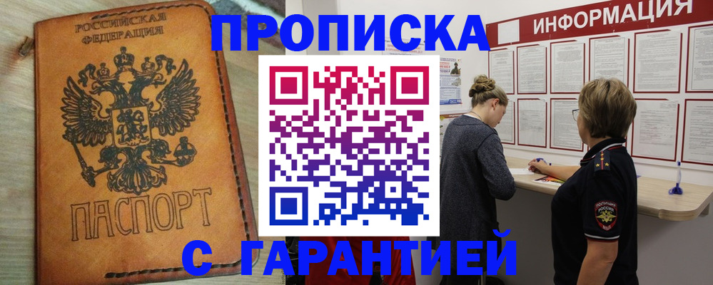 временная регистрация поиск в Тамбове