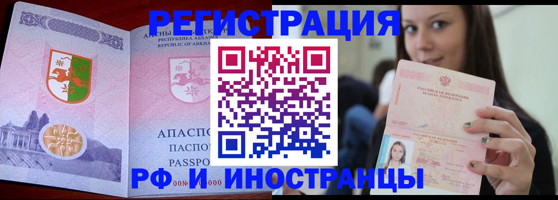 прописка законно в Тамбове