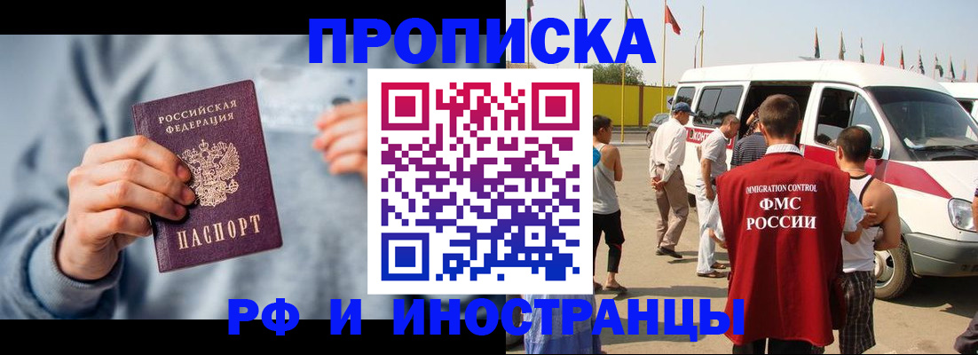 временная регистрация собственник в Тамбове