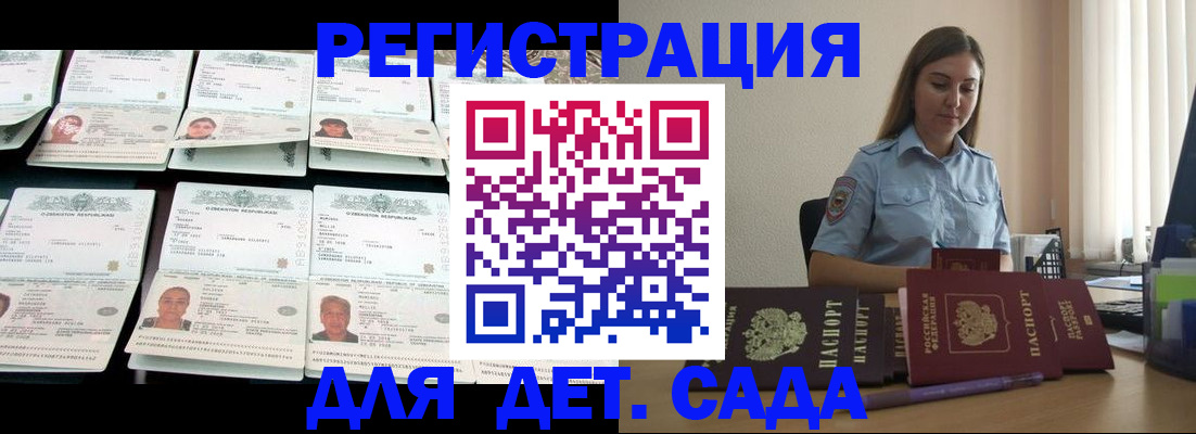 временная регистрация собственник в Тамбове