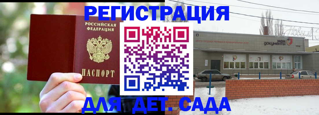 прописка паспорт в Тамбове