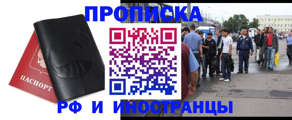 временная регистрация в Тамбове