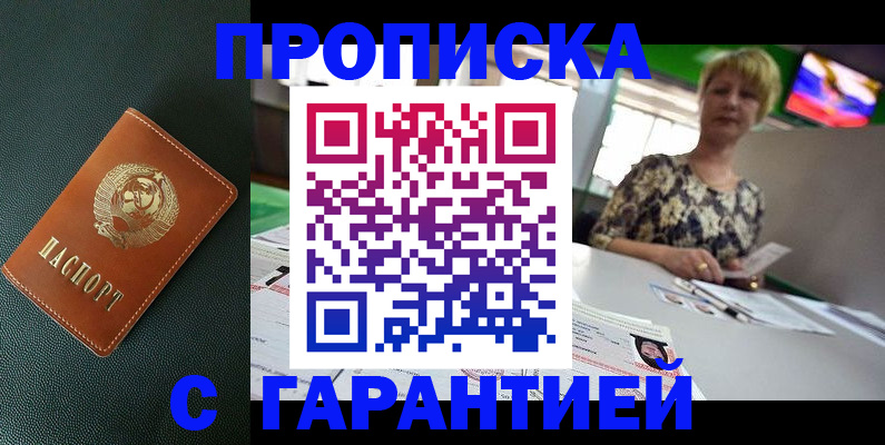 прописка для кредита в Тамбове