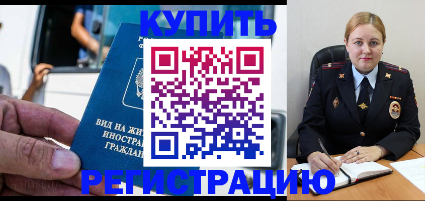 прописка гарантия в Тамбове