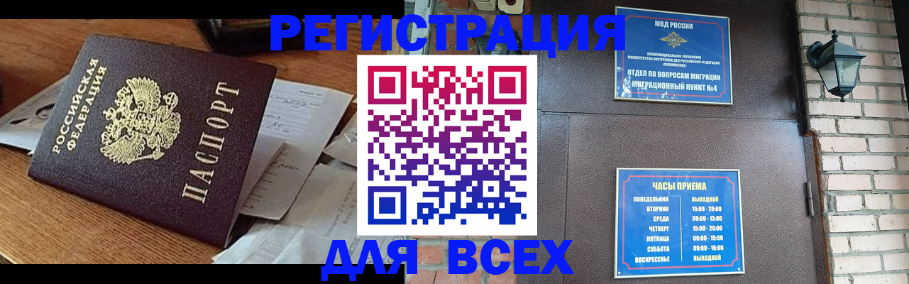 купить прописку в Тамбове