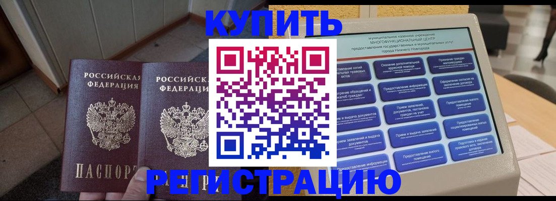 временная регистрация надежно в Тамбове