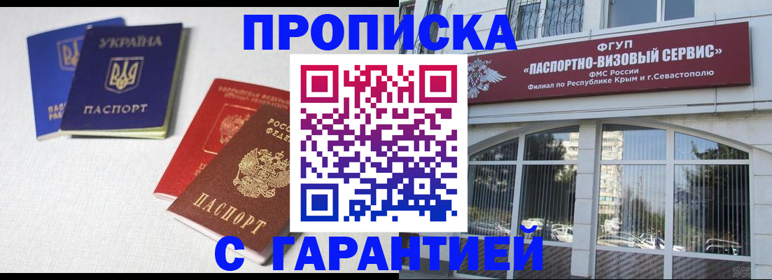 временная прописка в Тамбове