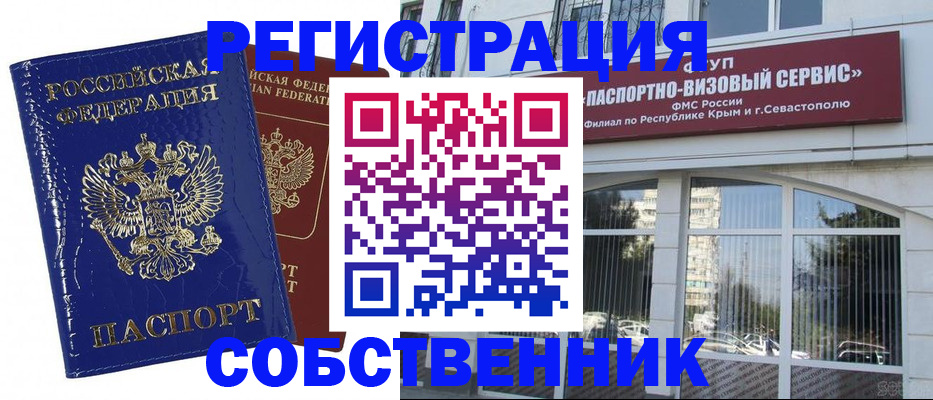 купить прописку в Тамбове